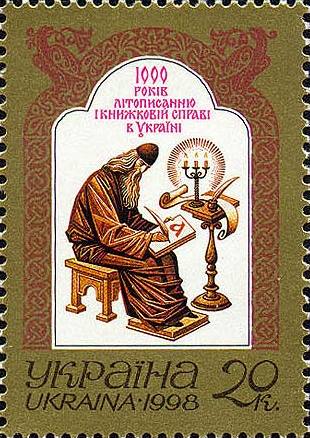 Stamp of Ukraine, Public domain, via Wikimedia Commons